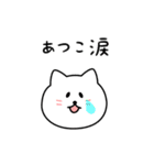 あつこさん用しろねこ（個別スタンプ：22）