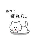 あつこさん用しろねこ（個別スタンプ：26）