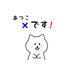 あつこさん用しろねこ（個別スタンプ：31）