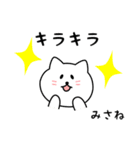 みさねさん用しろねこ（個別スタンプ：5）