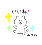 みさねさん用しろねこ（個別スタンプ：10）