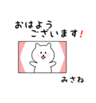 みさねさん用しろねこ（個別スタンプ：13）