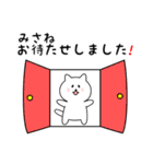 みさねさん用しろねこ（個別スタンプ：19）