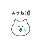 みさねさん用しろねこ（個別スタンプ：22）