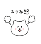 みさねさん用しろねこ（個別スタンプ：23）