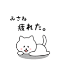 みさねさん用しろねこ（個別スタンプ：26）