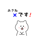 みさねさん用しろねこ（個別スタンプ：31）