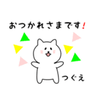 つぐえさん用しろねこ（個別スタンプ：4）