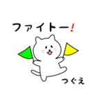 つぐえさん用しろねこ（個別スタンプ：8）