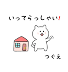 つぐえさん用しろねこ（個別スタンプ：18）