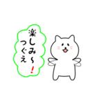 つぐえさん用しろねこ（個別スタンプ：20）