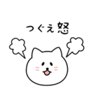 つぐえさん用しろねこ（個別スタンプ：23）