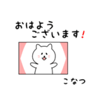 こなつさん用しろねこ（個別スタンプ：13）