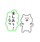 こなつさん用しろねこ（個別スタンプ：20）