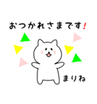 まりねさん用しろねこ（個別スタンプ：4）