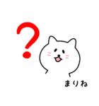 まりねさん用しろねこ（個別スタンプ：15）