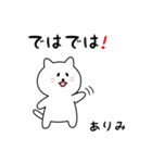 ありみさん用しろねこ（個別スタンプ：12）