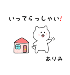 ありみさん用しろねこ（個別スタンプ：18）