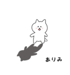 ありみさん用しろねこ（個別スタンプ：25）