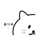 ありみさん用しろねこ（個別スタンプ：38）