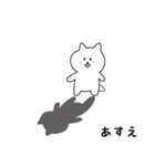 あすえさん用しろねこ（個別スタンプ：25）