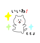 ももよさん用しろねこ（個別スタンプ：10）