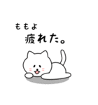 ももよさん用しろねこ（個別スタンプ：26）