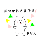 ありえさん用しろねこ（個別スタンプ：4）