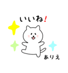 ありえさん用しろねこ（個別スタンプ：10）