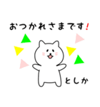 としかさん用しろねこ（個別スタンプ：4）