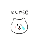 としかさん用しろねこ（個別スタンプ：22）