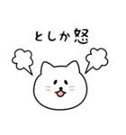 としかさん用しろねこ（個別スタンプ：23）