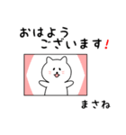 まさねさん用しろねこ（個別スタンプ：13）