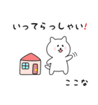 ここなさん用しろねこ（個別スタンプ：18）