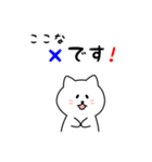 ここなさん用しろねこ（個別スタンプ：31）