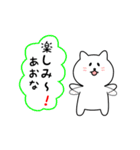 あおなさん用しろねこ（個別スタンプ：20）