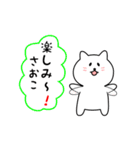 さおこさん用しろねこ（個別スタンプ：20）