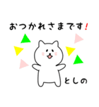 としのさん用しろねこ（個別スタンプ：4）