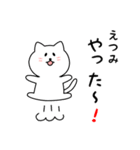 えつみさん用しろねこ（個別スタンプ：11）