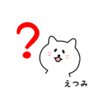 えつみさん用しろねこ（個別スタンプ：15）