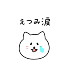 えつみさん用しろねこ（個別スタンプ：22）