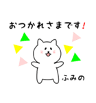 ふみのさん用しろねこ（個別スタンプ：4）