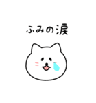 ふみのさん用しろねこ（個別スタンプ：22）