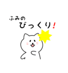 ふみのさん用しろねこ（個別スタンプ：24）