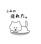 ふみのさん用しろねこ（個別スタンプ：26）