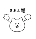 まあえさん用しろねこ（個別スタンプ：23）