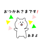 あまよさん用しろねこ（個別スタンプ：4）