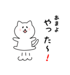 あまよさん用しろねこ（個別スタンプ：11）