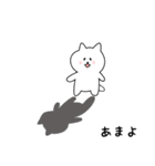 あまよさん用しろねこ（個別スタンプ：25）