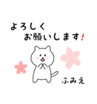 ふみえさん用しろねこ（個別スタンプ：3）